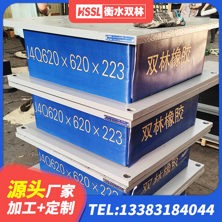 金城江区HDR1000高阻尼橡胶支座什么价格 金城江区框架隔震支座什么价格 金城江区建筑橡胶支座定做 金城江区LNR1000天然隔震支座源头工厂 - 第3张