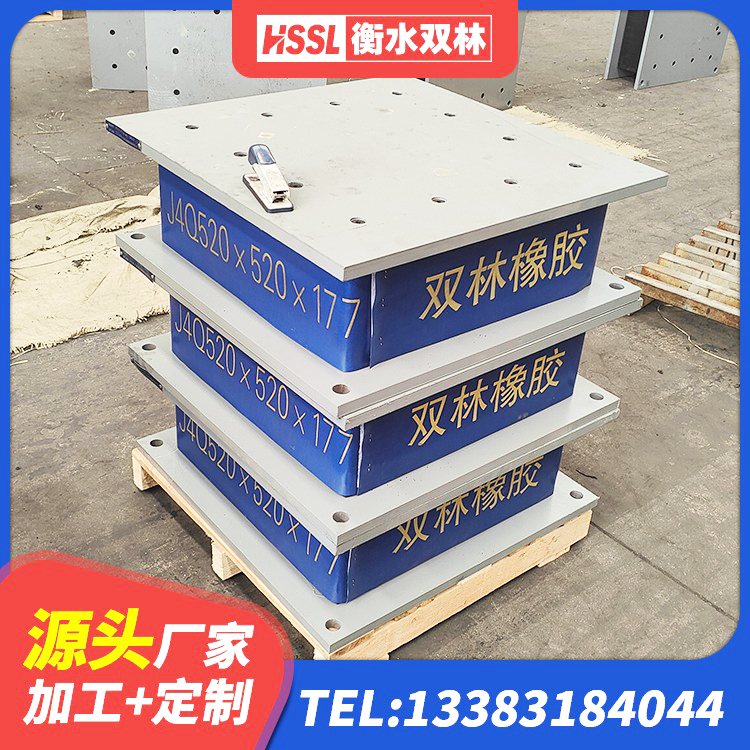 金城江区HDR1100高阻尼橡胶支座生产厂家 金城江区LRB700-2橡胶隔震支座 金城江区工程叠层橡胶隔震支座 金城江区抗震固定支座厂家 - 第4张
